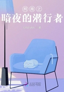 Conan: Stalker of the Night