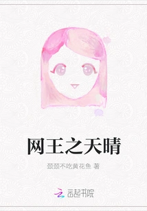 King of Nets: Clear Sky