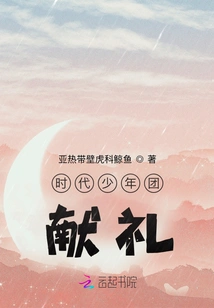 Times Youth League: a Gift