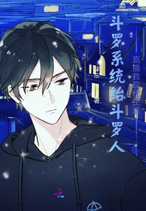 Douluo System and Douluo People Live Broadcast My Modern Life