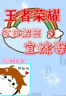 King of Glory Today Revealed the Lottery Number for Getting Married