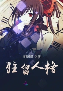 Resident Personality