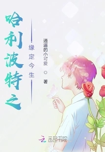 Harry Potter's Fate Determines This Life