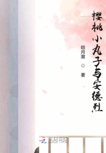 Chibi Maruko-chan and Andre