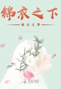 What Happens after Marriage under the Brocade Clothes