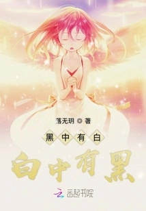 Conan: There is White in the Black, There is Black in the White