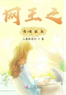 The Long Remaining Life of the Net King