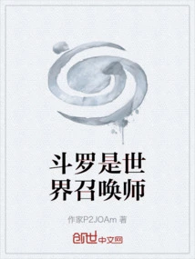 Douluo is the World Summoner