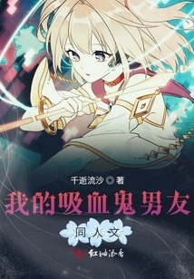 My Vampire Boyfriend Fanfic