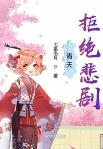 The Heavens Reject Tragedy