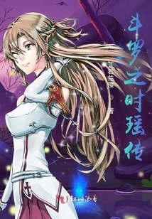 The Story of Yao in the Time of Douluo