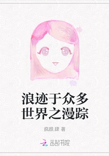 Wandering in Many Worlds