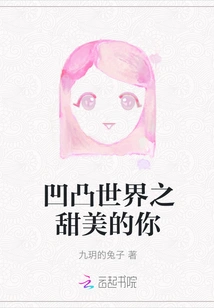 Sweet You in the Concave and Convex World