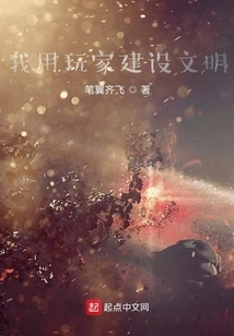 I Use Players to Build Civilization