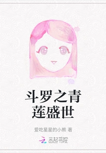 The Golden Lotus of Douluo