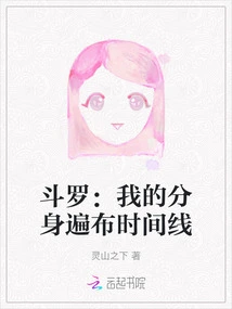 Douluo: My Clones Are All over the Timeline