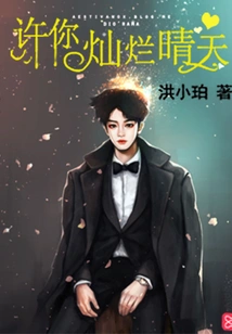 Wish You a Bright and Sunny Day