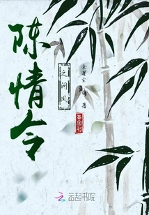 Chen Qing Ling Zhiwen Feng