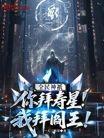 All Gods: You Worship the Birthday Star, I Worship the King of Hell!