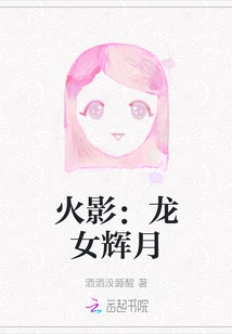 Naruto: Dragon Girl Kaugetsu