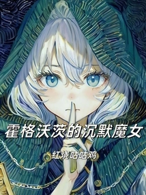 The Silent Witch of Hogwarts