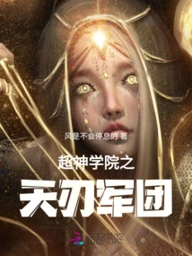 Super Seminary Sky Blade Legion