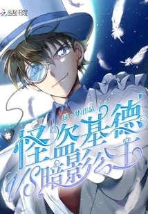 Kaitou Kidd Vs Shadow Princess