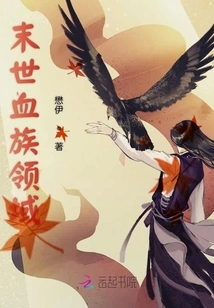 Doomsday Vampire Realm