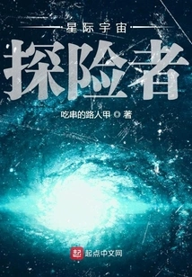 Interstellar Adventure Group