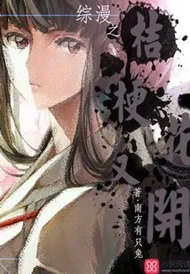 Zongman's Platycodon Flowers Bloom Again