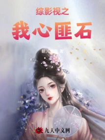 Variety Film and Television: My Heart is a Stone