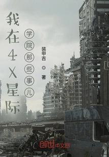 Those Things About Me in 4x Star Academy