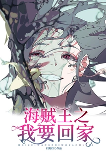 One Piece: I Want to Go Home