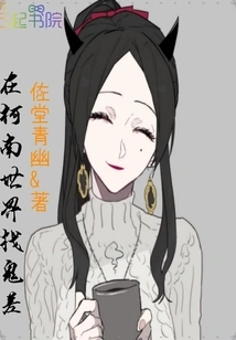 Looking for Ghosts in the World of Conan