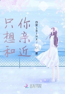 I Just Want to Be Close to You