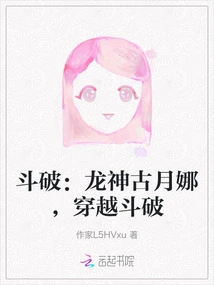 Dou Po: Dragon God Gu Yuena, Traveling Through Dou Po