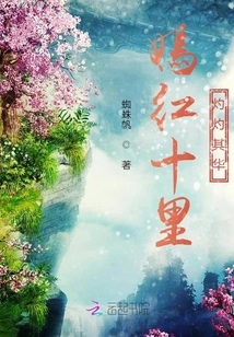 The Bright Red Shines Brightly