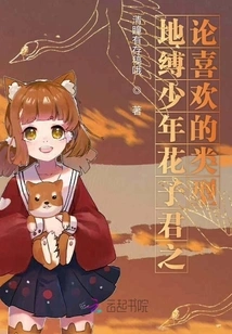 Earthbound Shounen Hanako Kimonon's Favorite Type