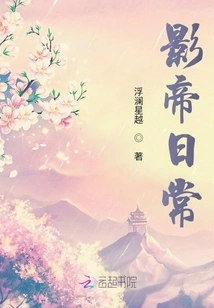 Daily Life of Movie King