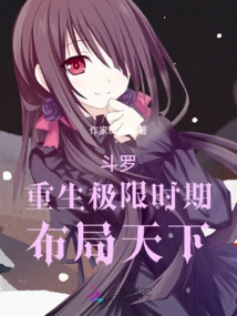 Douluo: Rebirth in the Extreme Period, Laying Out the World