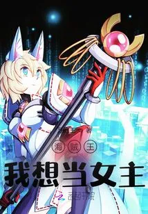 One Piece I Want to Be the Heroine