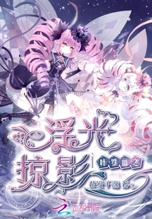 A Glimpse of Ye Luoli