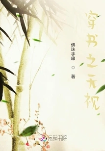 Ignorance Through Books