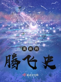 Yingshuang's Take-off History