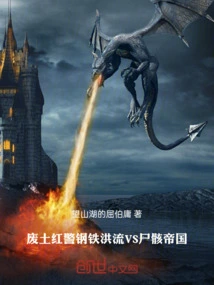 Wasteland Red Alert: Steel Torrent Vs Corpse Empire