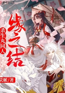 The Relationship between Sesshomaru and Others