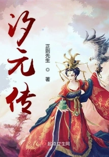 The Legend of Tide Yuan