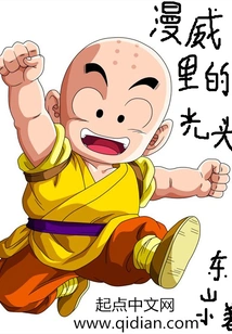 Bald Head in American Comics