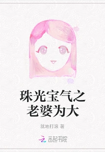 The Bejeweled Wife is the Best