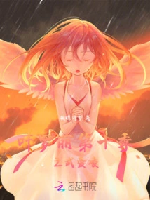 Ye Luoli Season 10 Wu Ailing